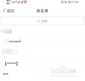 说说6拼多多商怎么移除加入黑名单的人。