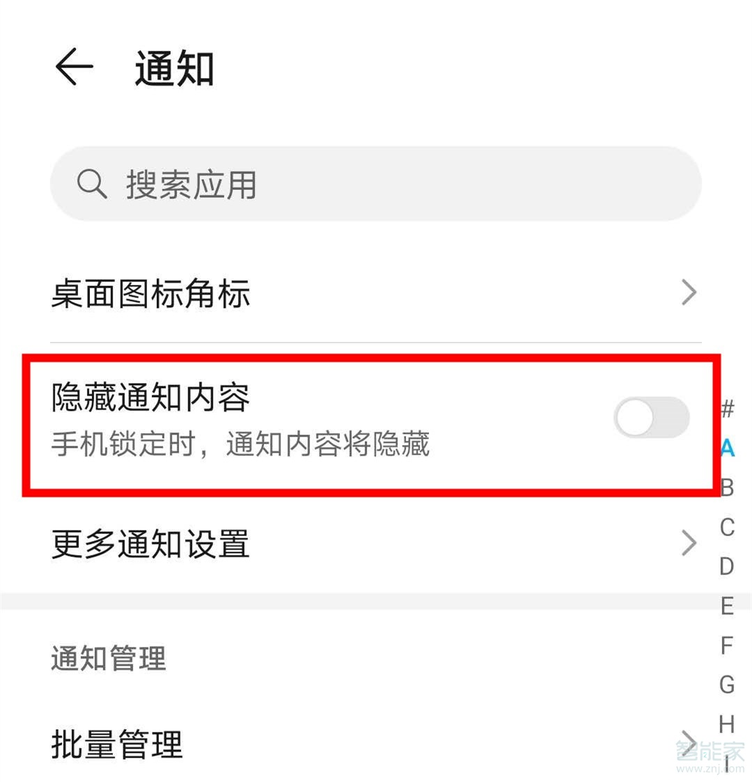 说说6华为mate30pro未接来电不显示如何解决。