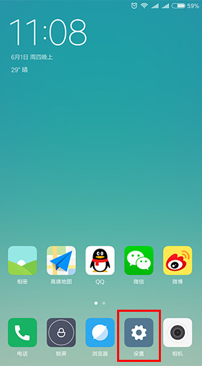 说说6小米6如何升级miui11。