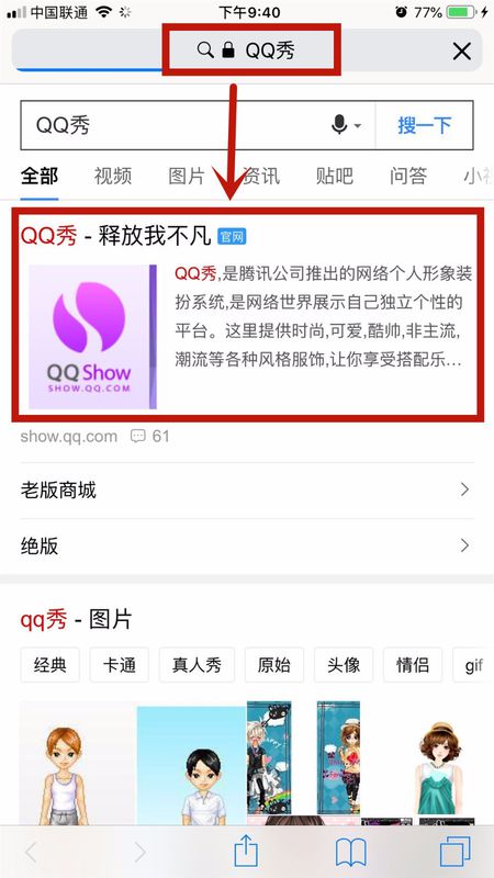 说说6qq秀在什么地方打开手机。
