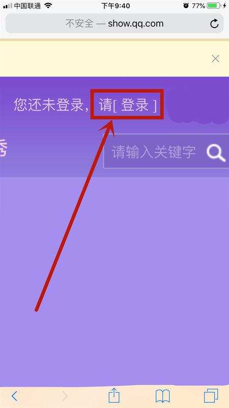 说说6qq秀在什么地方打开手机。