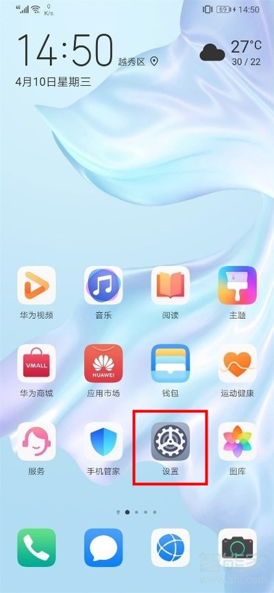 说说6华为手机锁屏时间什么地方设置。
