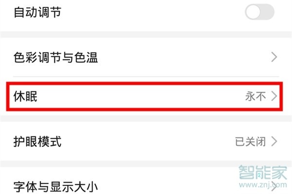 说说6华为手机锁屏时间什么地方设置。