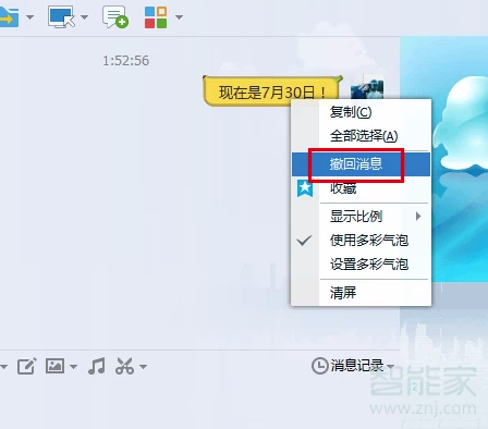 说说6qq历史撤回怎么查看。