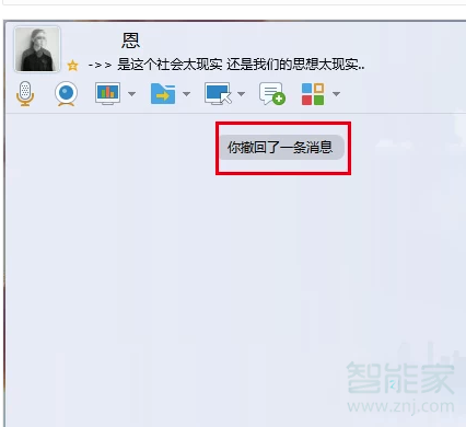说说6qq历史撤回怎么查看。