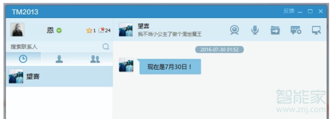 说说6qq历史撤回怎么查看。
