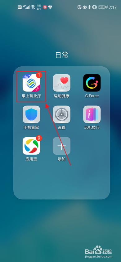 说说6中国移动怎么办理5g套餐。