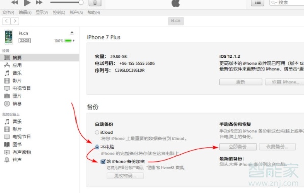 说说6ipad忘记屏幕使用时间密码如何处理。