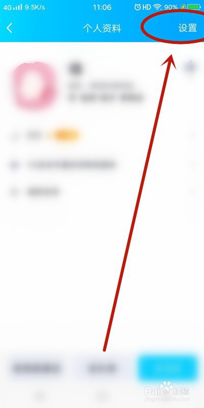 说说6QQ如何对好友进行分组。