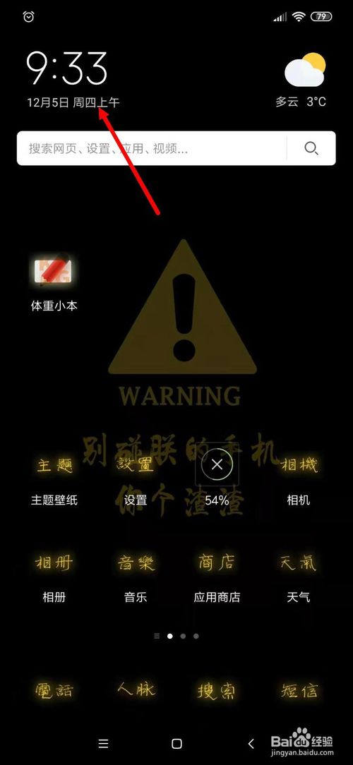 说说6小米手机怎么设置闹钟。