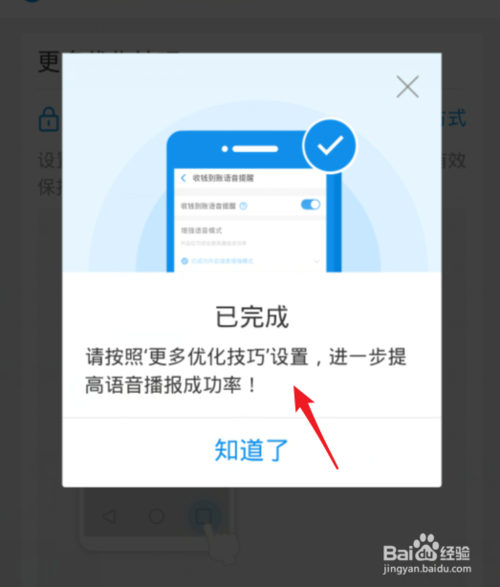 说说6支付宝商家收款没有声音如何处理。