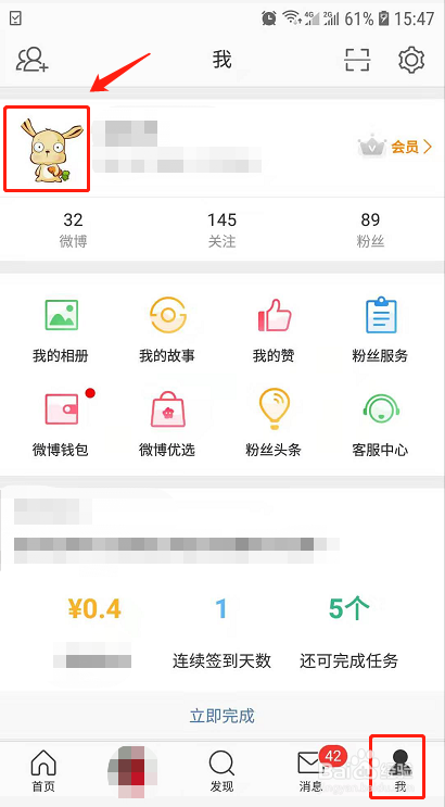 说说6新浪微博怎么修改昵称。