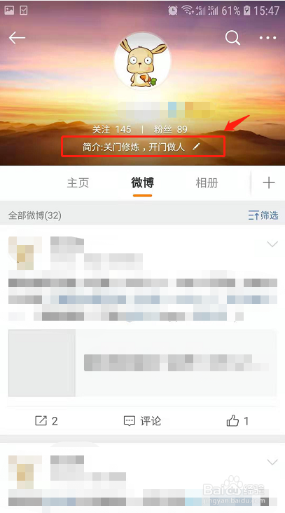 说说6新浪微博怎么修改昵称。