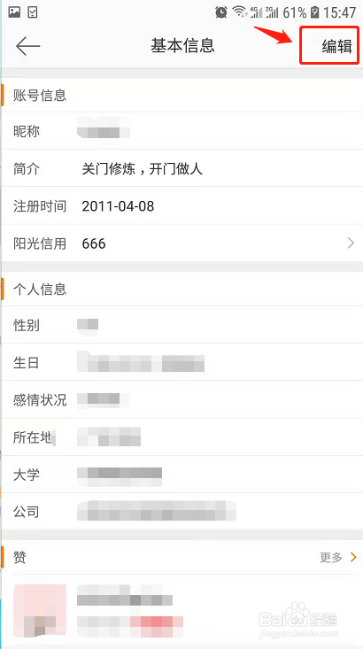说说6新浪微博怎么修改昵称。