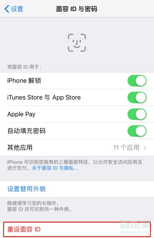 说说6iphonex如何删除替用外貌。