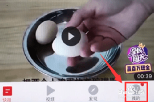 说说6天天快报如何领取红包。