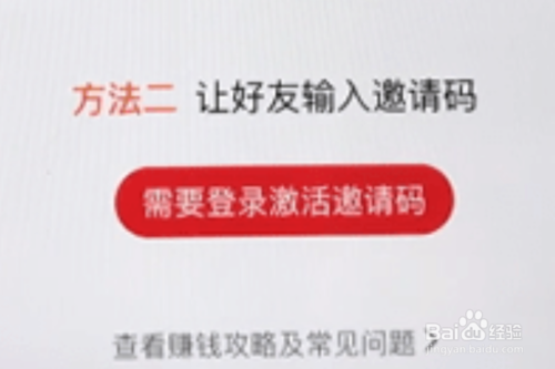 说说6天天快报如何领取红包。