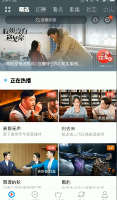 说说6优酷会员票券码如何使用。