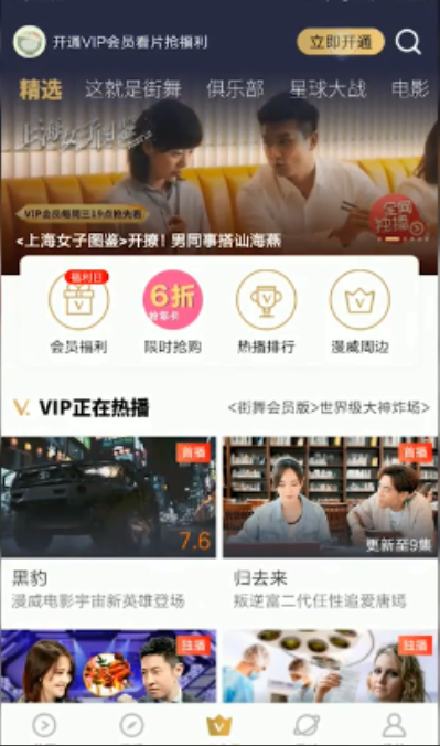 说说6优酷会员票券码如何使用。