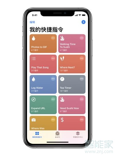 说说6iphone快捷指令有哪些作用。