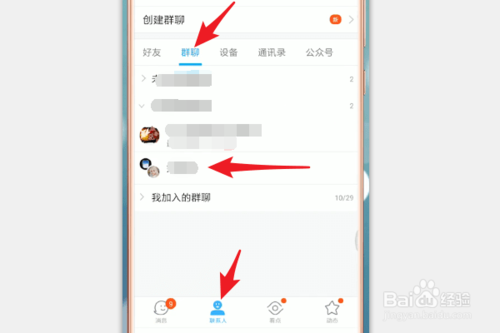 说说6qq进场style如何设置。