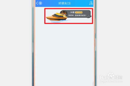 说说6qq进场style如何设置。
