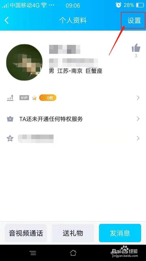 说说6如何将QQ好友移到其他分组。