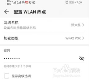 说说6华为p30怎么打开热点我来说说网络。