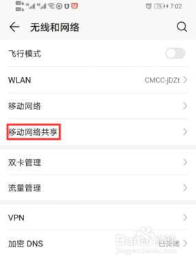 说说6华为p30怎么打开热点我来说说网络。