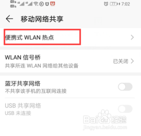 说说6华为p30怎么打开热点我来说说网络。