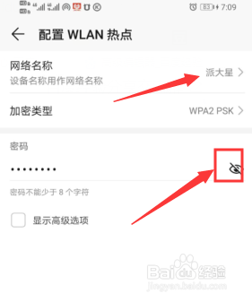 说说6华为p30怎么打开热点我来说说网络。