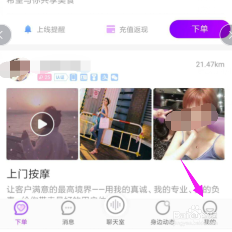 说说6推音如何修改登录密码。