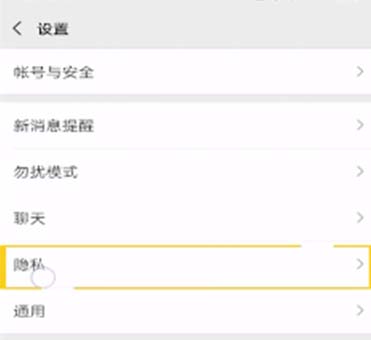 说说6微信如何解除应用授权登录。
