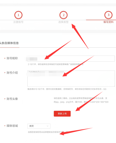 说说6惠头条如何注册自媒体账号。