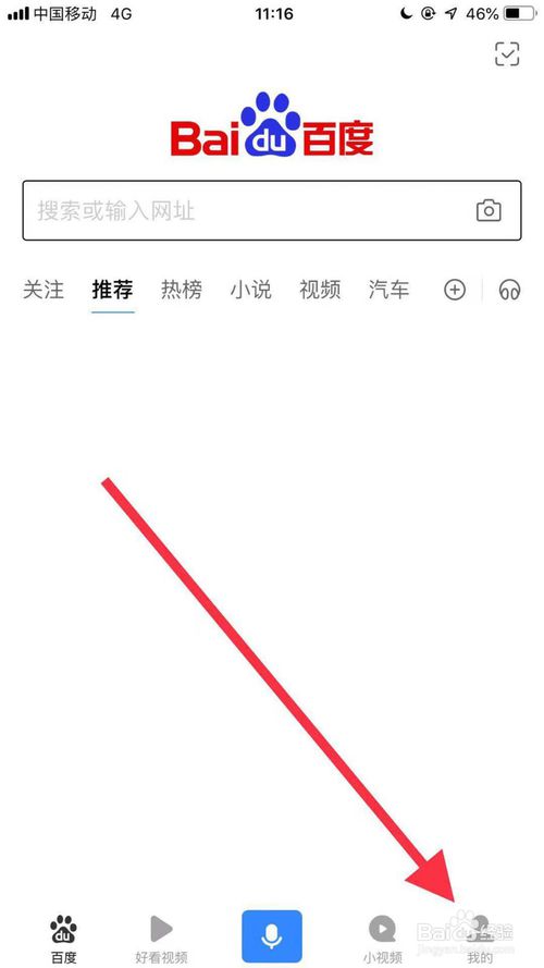 说说6手机百度怎么打开别人可以通过手机号码搜索到我。