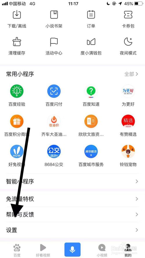 说说6手机百度怎么打开别人可以通过手机号码搜索到我。