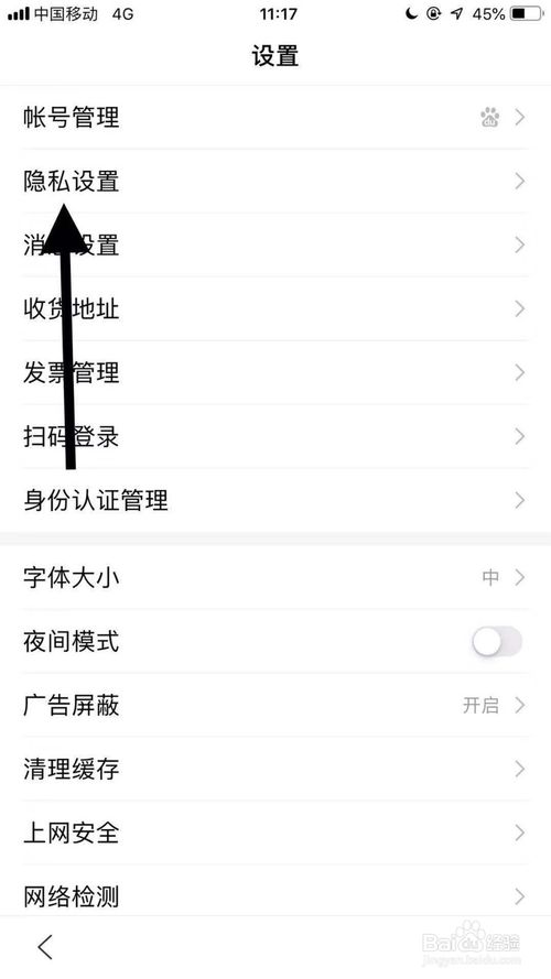 说说6手机百度怎么打开别人可以通过手机号码搜索到我。