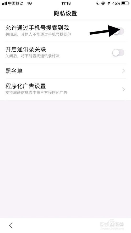说说6手机百度怎么打开别人可以通过手机号码搜索到我。