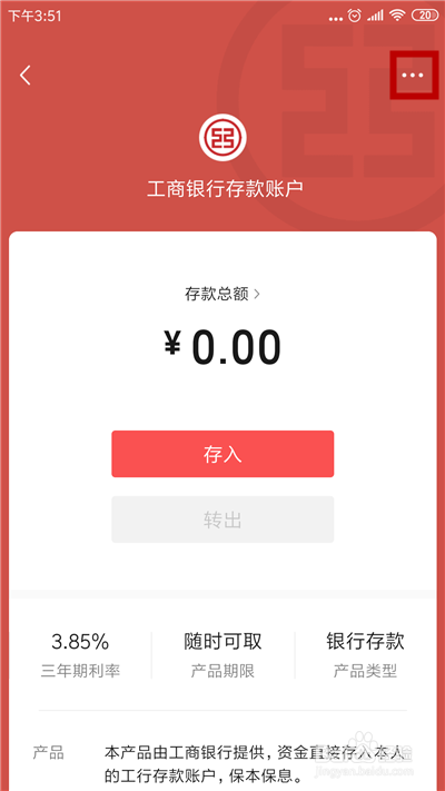 说说6微信怎么关闭银行储蓄。