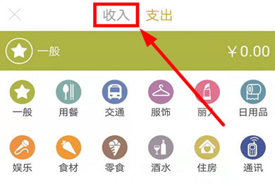 说说6Timi记账如何记录收入。