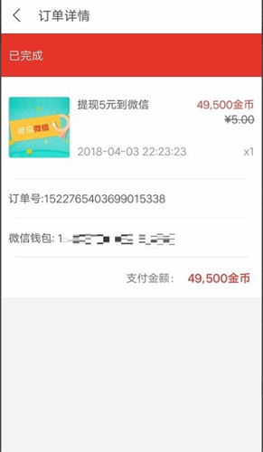 说说6惠头条如何提现到微信。