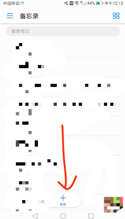 说说6华为手机备忘录如何设置时间提醒。