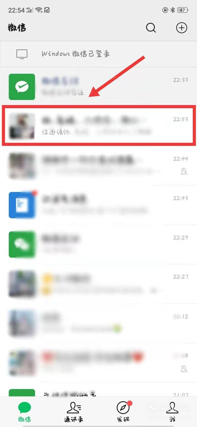 说说6手机微信怎么退出群聊。