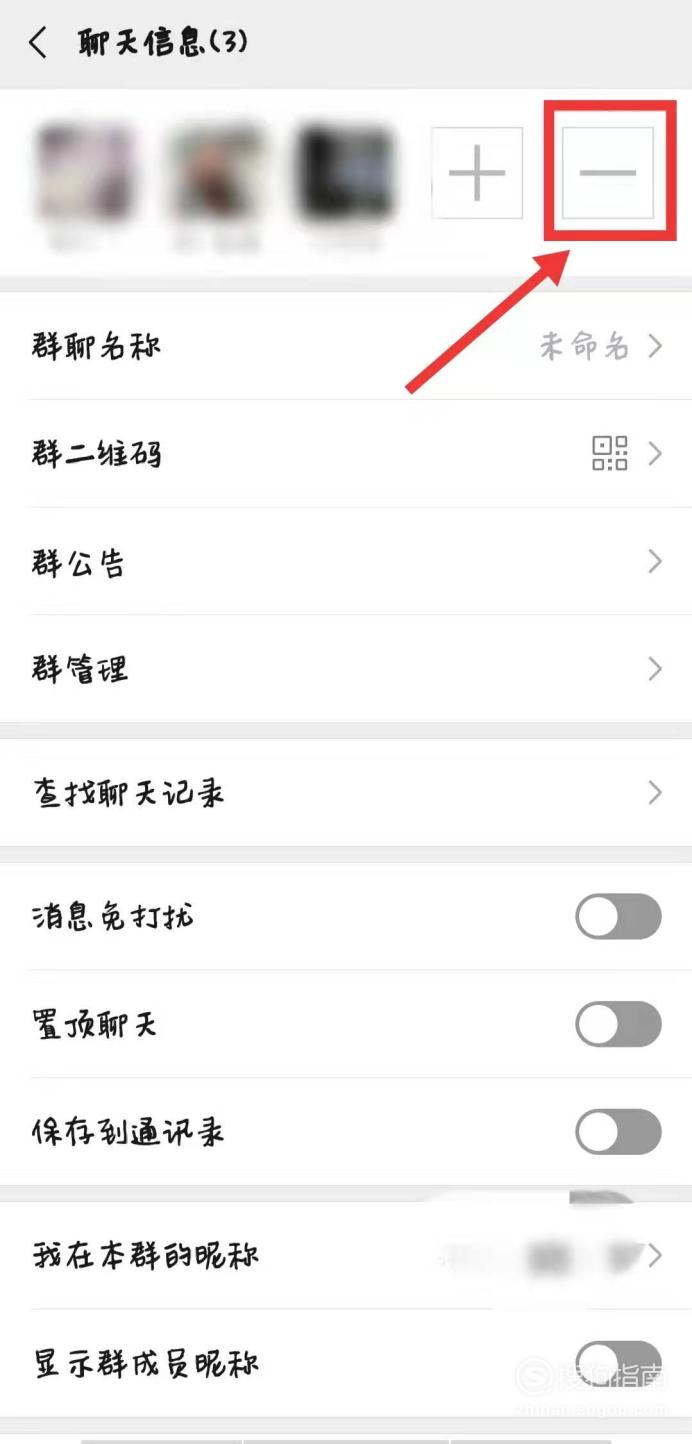 说说6手机微信怎么退出群聊。