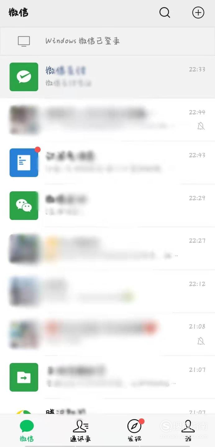 说说6手机微信怎么退出群聊。