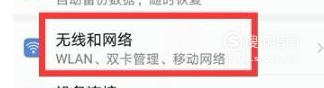 说说6华为手机打不开wifi是如何处理。