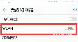 说说6华为手机打不开wifi是如何处理。