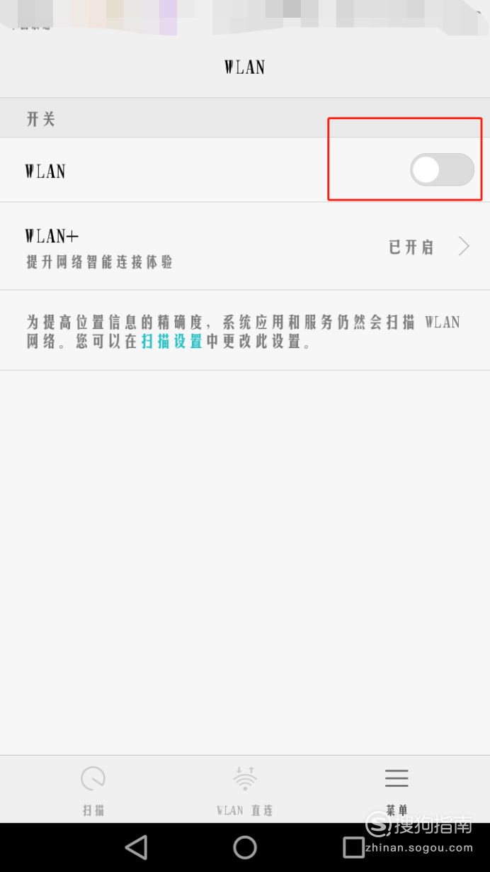 说说6华为手机打不开wifi是如何处理。