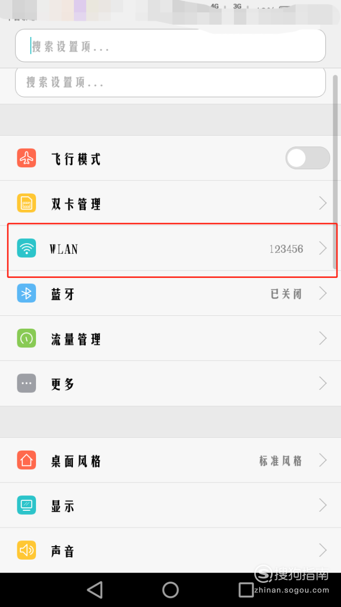 说说6华为手机打不开wifi是如何处理。