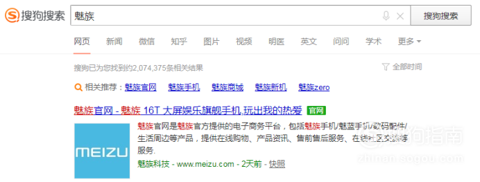 说说6魅族手机被锁flyme密码忘了如何解决。
